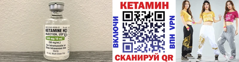 КЕТАМИН ketamine  Любим 
