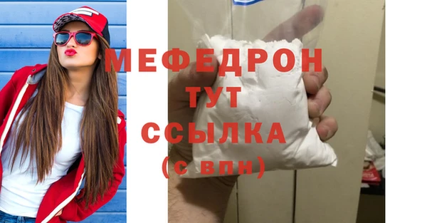 мефедрон мука Армянск
