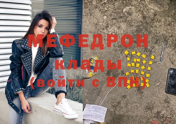 мефедрон мука Армянск